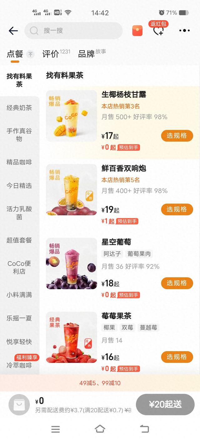 外卖大战最大的受害者出现了
