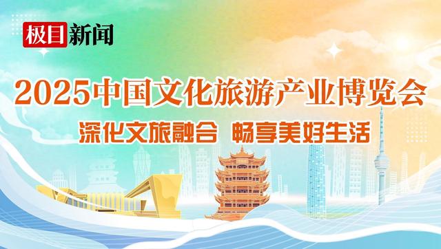 创新科技重塑会展体验——“亚新文化”五大亮点亮相中国文旅产业博览会