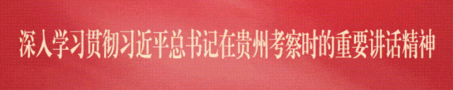 普安茶文化生态旅游景区改造开发运营投资合作项目成功签约