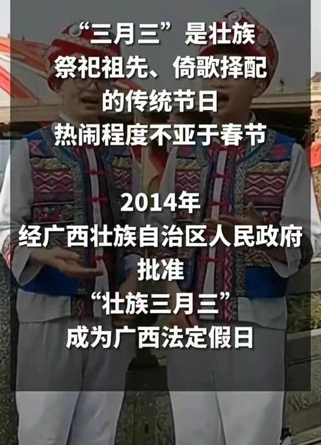 三月三：广西老表VS广东靓仔