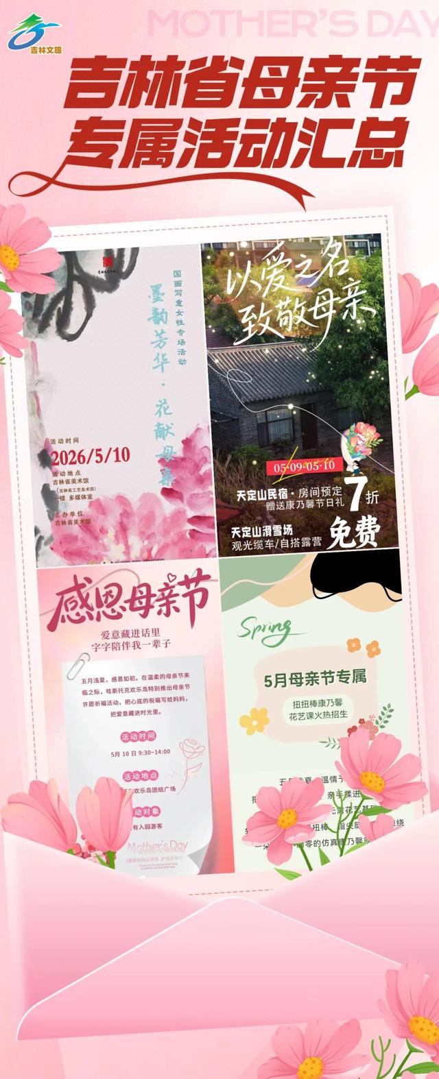 超多限定活动上线！就在本周日