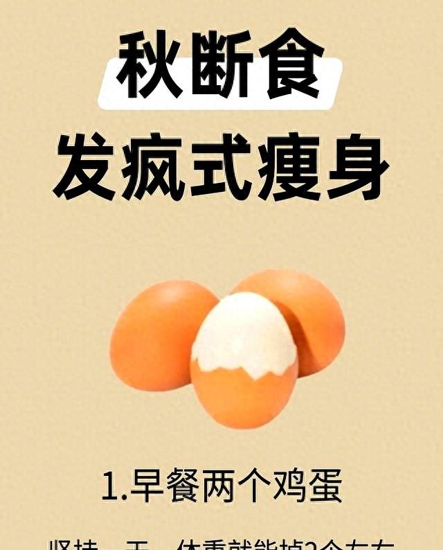 不挨饿、不断水	，我靠“反断液”减肥法掉秤63斤，代谢反而升了！