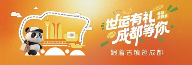 暑期消费季㊷“跟着古镇逛成都”洛带古镇——土楼风情客家韵，一味乡愁入人心