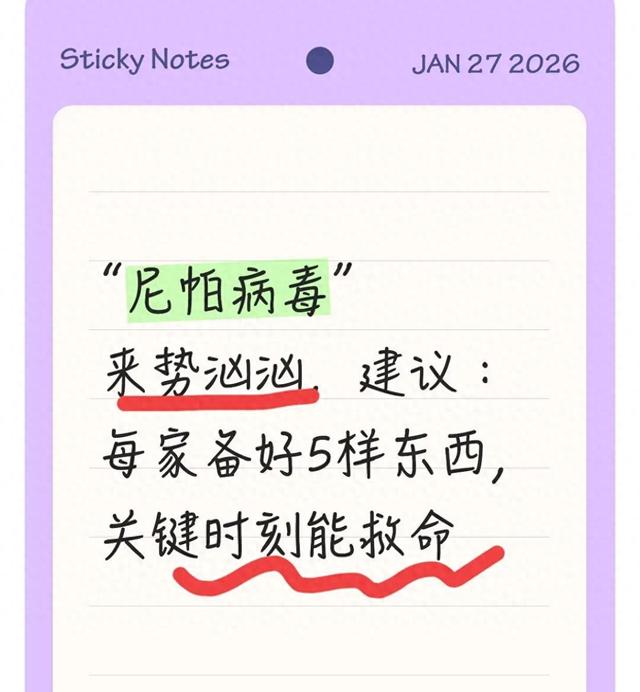 “尼帕病毒”来势汹汹，建议：每家备好5样东西，关键时刻能救命