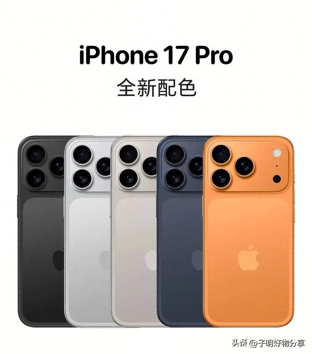 iPhone 17 Pro Max惊爆透明设计！苹果液态玻璃革命