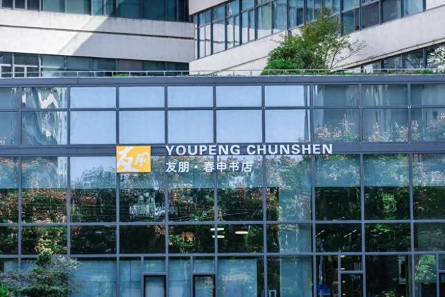 友朋春申自助书店亮相闵行： “人人都是书店主人”