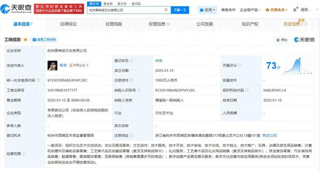 游戏科学年初已成立黑神话公司