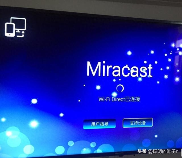 联想电视的投屏设置在哪里（Windows电脑投屏电视的5种方式你知道几种呢）