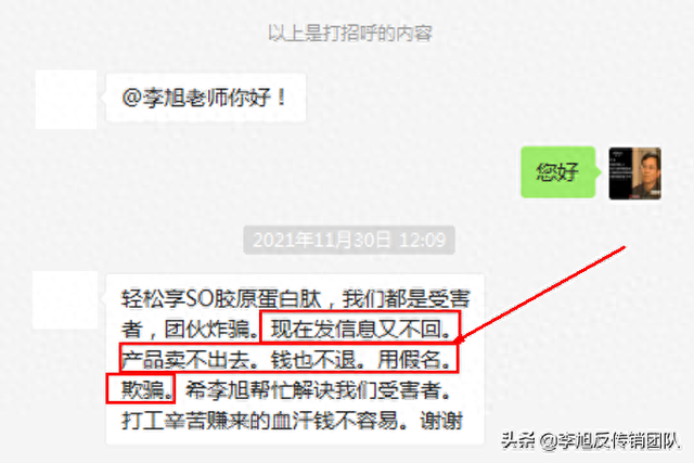 福建正能量群胶原蛋白 2026年福建胶原蛋白正哥