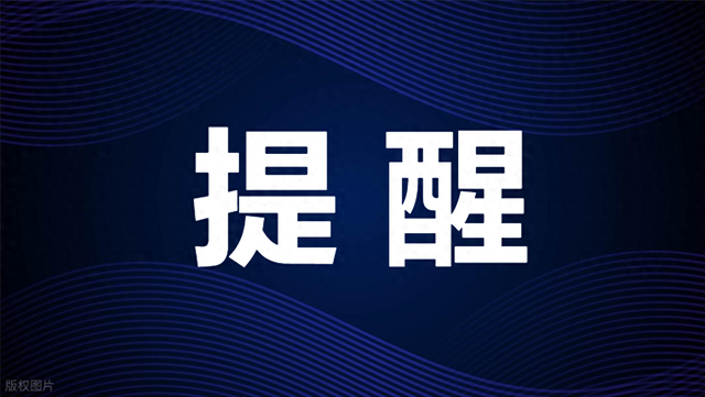 九寨沟、青城山等景区，发布重要提醒！