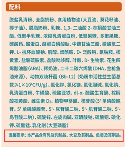 伊可新可以一直吃吗（奶粉中易导致宝宝过敏的成分有哪些伊可新可以长期吃吗）