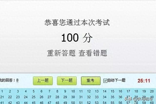 科目一考试的答题技巧是什么（科目一考试题目太多太难记5大答题技巧）