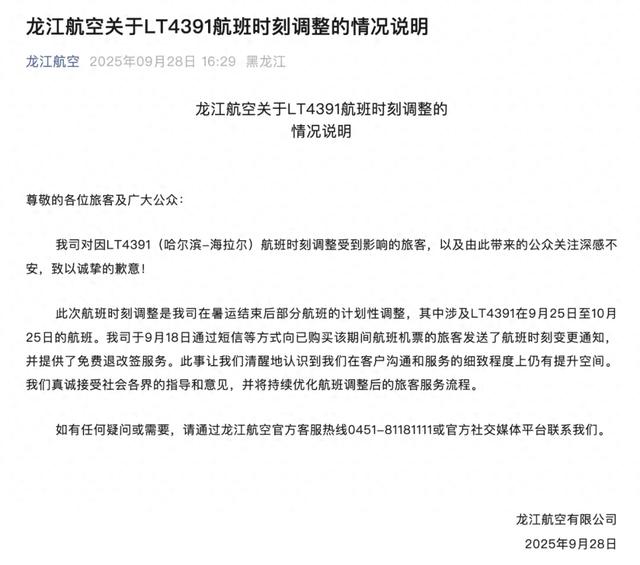 “航班提前15小时起飞惊呆乘客”，航空公司回应