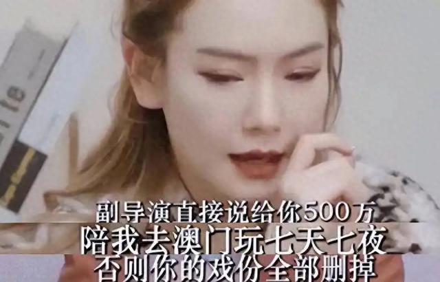 陪玩陪睡仅开胃菜	，又一内娱女演员曝"潜规则"，原来岳云鹏没说错