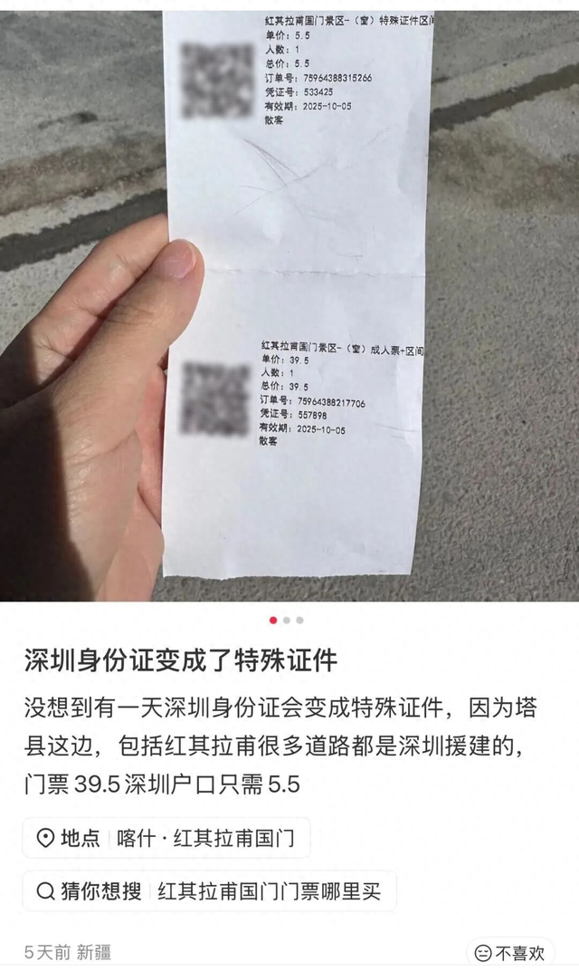倍有面子！广东身份证旅游遇优待，来自数十年真情帮扶后的双向奔……