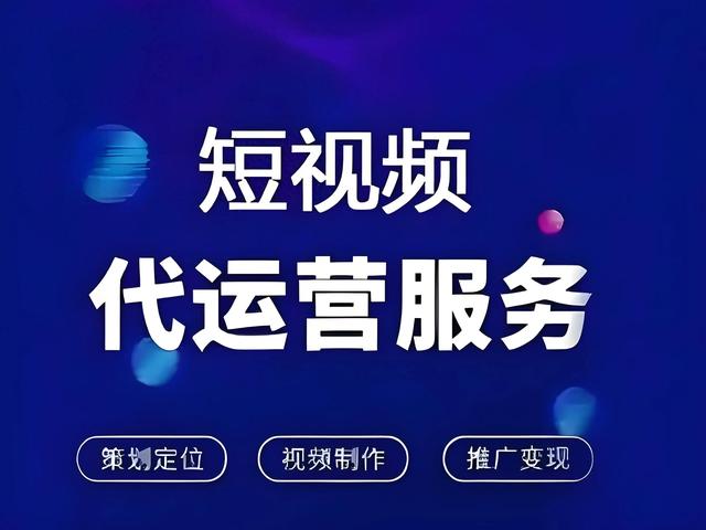 郴州seo顾问服务（2026年郴州抖音代运营公司推荐榜单TOP5公布）