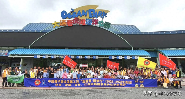 大连狮友暖心护航 外地残疾人无障碍畅游滨城