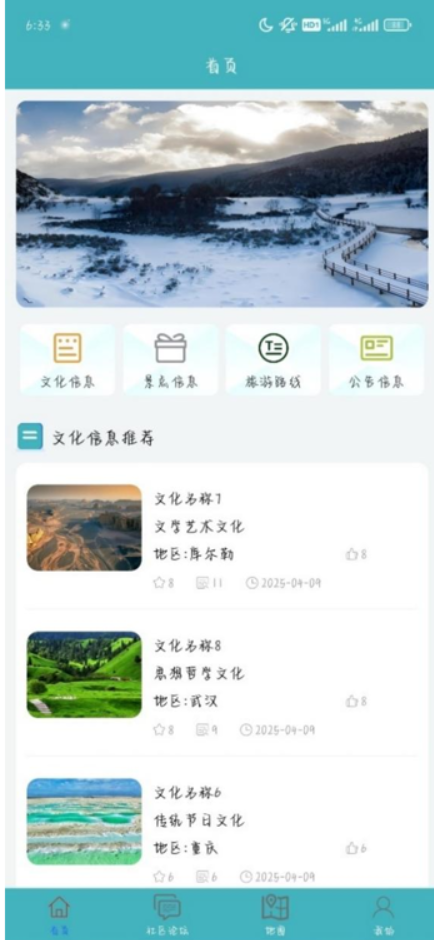 旅游网站建设要点（基于Android的智慧旅游平台计算机毕业设计源码LW文档免费）