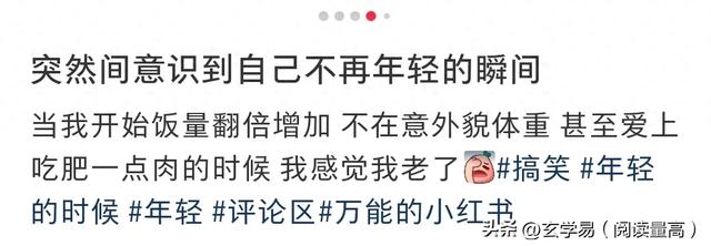 什么时候开始意识到自己老了？网友：说话已经开始喷口水了！