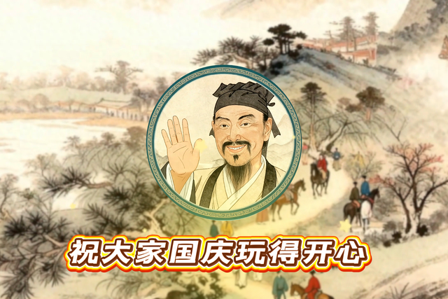 AI庆双节｜如果徐霞客有朋友圈，国庆会晒啥？