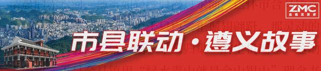 市县联动·瞰遵义丨日游古寨，夜看演出！“村光大道”很火热！