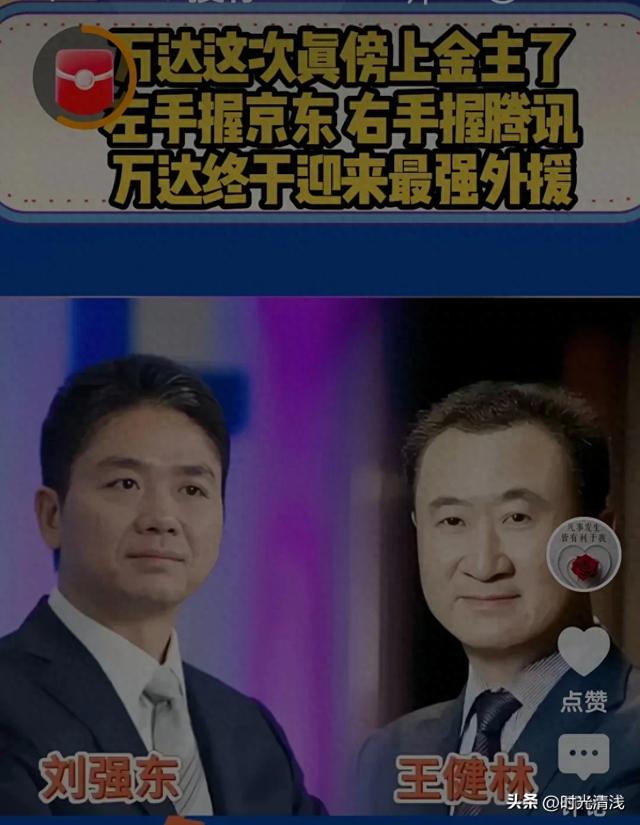 震惊！两大巨头联手，80亿砸向北京市场！
