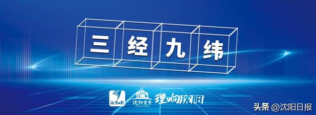 理响·三经九纬丨从“经营一场雪”到“运营一座城”