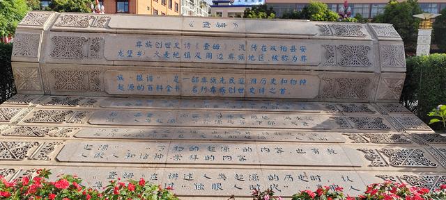 曲靖楚雄纪行之十三：因为《查姆》文化两次去楚雄双柏学习