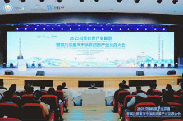 喜报！光雾山景区获评“2025年川渝体育旅游精品景区”