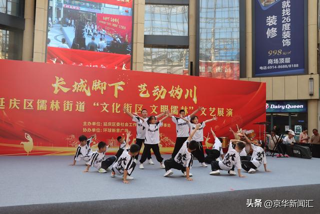 群众舞台点亮延庆夜 北京文化惠民催热消费潮