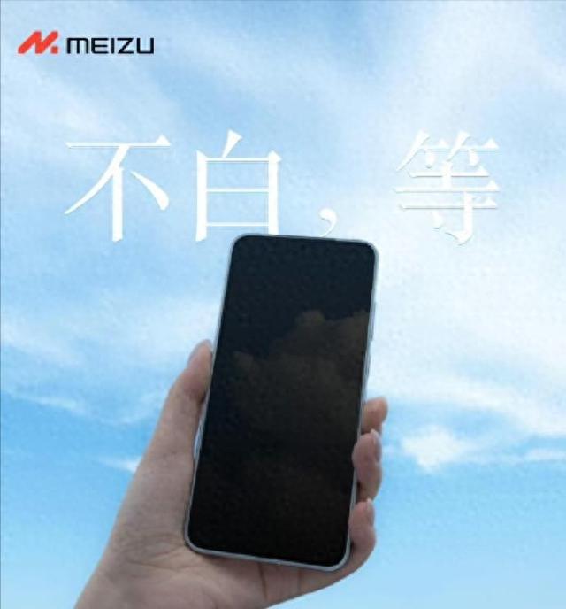 1.2mm四等边+白色面板，魅族22颜值拉满！Air版本更轻更猛？