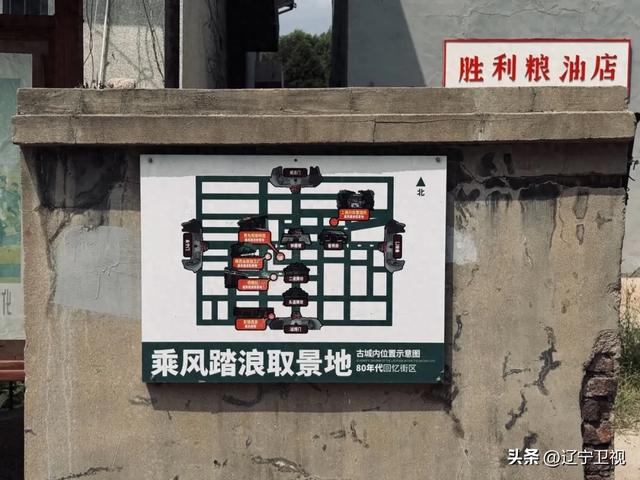 去兴城,打卡《乘风踏浪》取景地!坐着时光机,重返80年代......