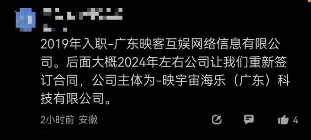曝映客曾涉违法盲盒项目：事后领导“跑路”，近50名员工坐牢