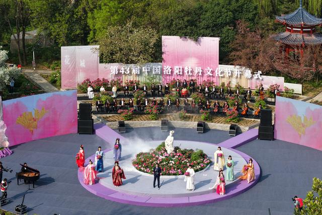 国色入洛 春满神都 ——第43届中国洛阳牡丹文化节开幕式侧记