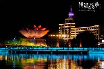 “情满拉萨”系列项目首秀：开启雪域高原文旅新篇章