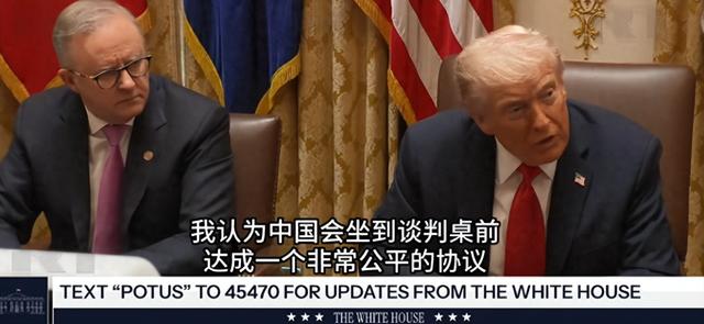 要么签协议，要么加税155%，特朗普要中国二选一，只给一周考虑