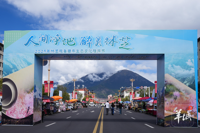 2025 Yarlung Zangbo Ecological Culture Tourism Festival kicks off