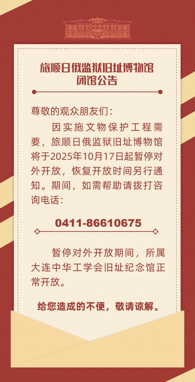 大连两个场馆暂停对外开放