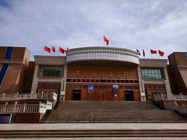 春赴古浪｜缅怀革命先烈，共赴春和景明