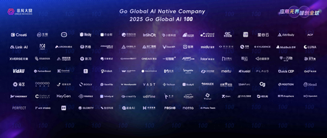 同道猎聘荣登2025 Go Global AI 100榜单
