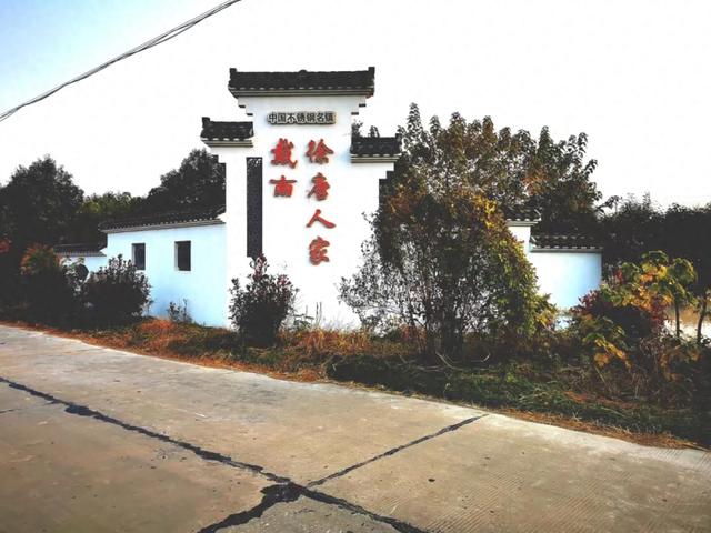戴南镇：“徐唐人家”美如画