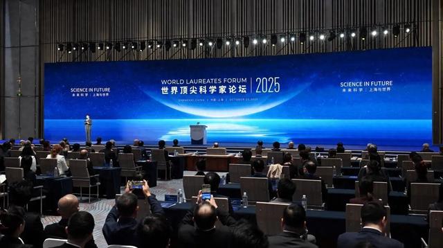 2025世界顶尖科学家论坛智能科学大会在沪举办，共话工业智能新图景