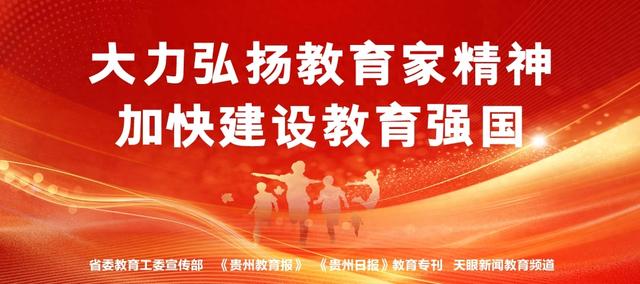 喀斯特生态文明科普走进黎平县第一民族中学