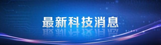 年产50万台！国内首条，建成投产