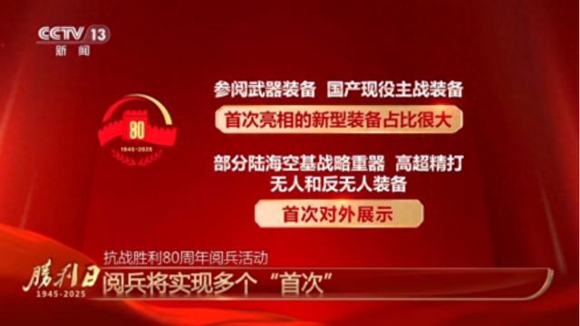 死神vs火影轻空改版3（九三阅兵反无装备抢眼）