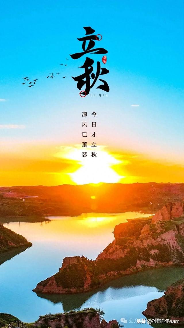 跟着节气游榆林之立秋