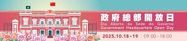 政府总部10月中旬开放两天予公众参观