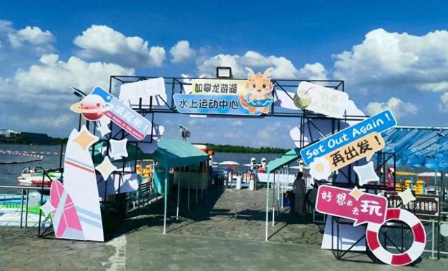 如皋龙游湖水上运动中心试运营 开辟体旅融合新赛道