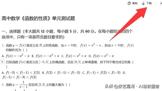 word中的数学符号是乱码怎么办（学习必备解决豆包数学公式乱码的实用方法）