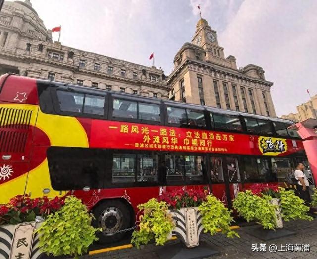 “一路风光一路法”：外滩普法巴士开跑，市民沉浸式学法